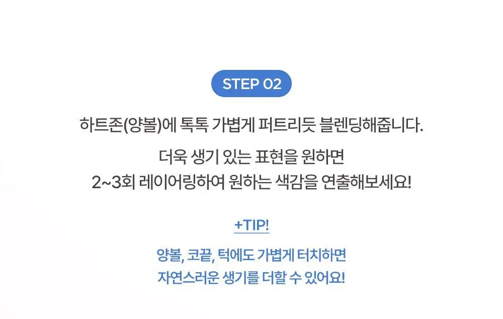 [NEW] 릴리바이레드 러브빔 치크 무스 7종 상세페이지 42